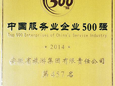 2016йҵҵ500ǿ