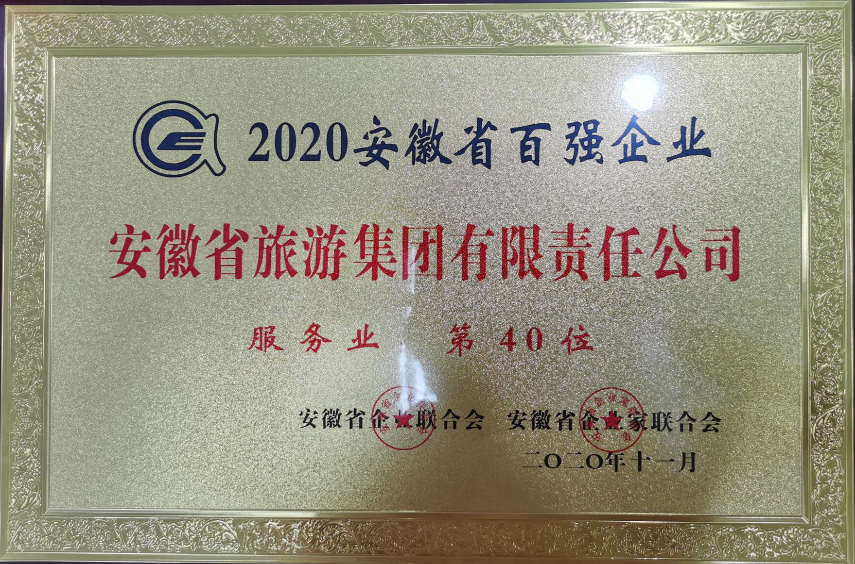 2020շҵ100ǿ